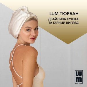 БОКС БЕРЕЗНЯ LUM «АНТИБЛЕКАУТ» (Тюрбан, Резинка, Флюїд рідкий шовк)