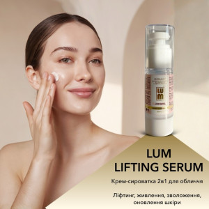 БОКС ЛИСТОПАДА LUM: для комплексного зволоження