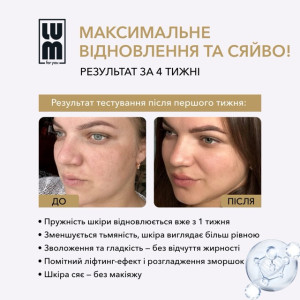 БОКС ЛИСТОПАДА LUM: для комплексного зволоження