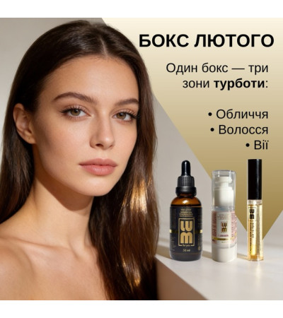 БОКС ЛЮТОГО LUM
