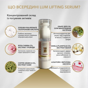 БОКС ЛЮТОГО LUM