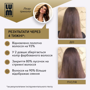 БОКС ОКТЯБРЯ LUM: Лосьон + Маска + Тающий флюид
