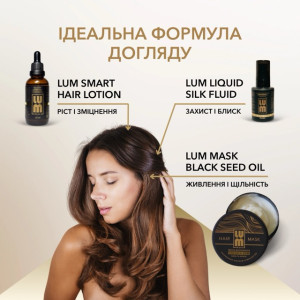 БОКС ОКТЯБРЯ LUM: Лосьон + Маска + Тающий флюид