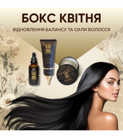 БОКС КВІТНЯ (Лосьйон + Пілінг + Маска)