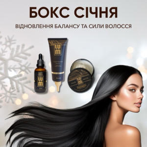 БОКС ЯНВАРЯ LUM: восстановление баланса и силы волос (Лосьон + Пилинг + Маска)