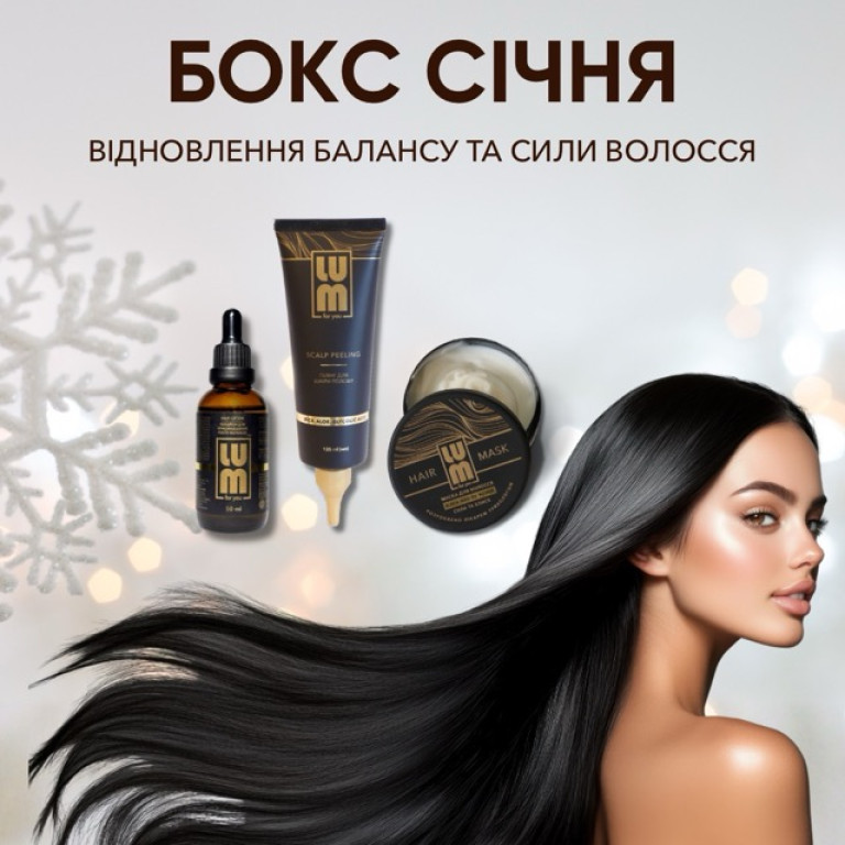 JANUARY LUM BOXING: restoring hair balance and strength (Lotion + Exfoliation + Mask)