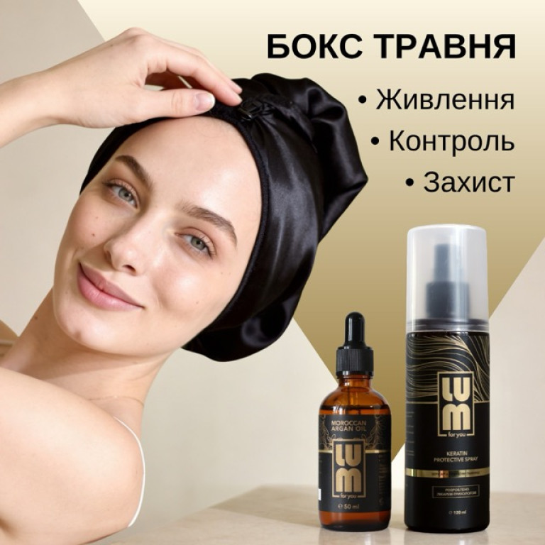 БОКС ТРАВНЯ (Тюрбан + Спрей + Аргана)
