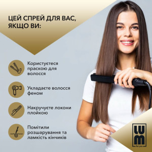 БОКС ТРАВНЯ (Тюрбан + Спрей + Аргана)