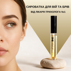 Сыворотка для ресниц и бровей
