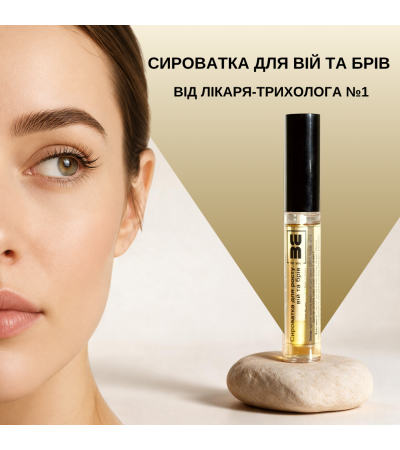 Сыворотка для ресниц и бровей
