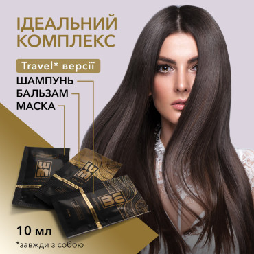 Міні версії 3 шт. Шампунь + Бальзам + Маска