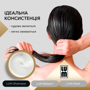 Набір Бокс LUM TRIO Шампунь + Бальзам + Маска - LUM