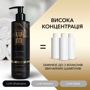 Набір Бокс LUM TRIO Шампунь + Бальзам + Маска - LUM