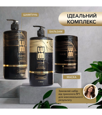 LUM set "1000 ML DAILY HAIR CARE " LUM TRIO (Shampoo + Balm + Mask)