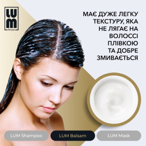 Набор LUM "1000 МЛ ЕЖЕДНЕВНЫЙ УХОД ЗА ВОЛОСАМИ" LUM TRIO (Шампунь + Бальзам + Маска)