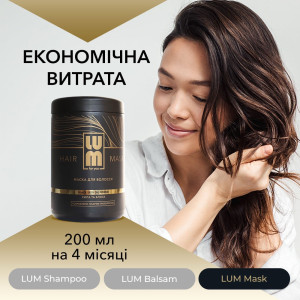 Набор LUM "1000 МЛ ЕЖЕДНЕВНЫЙ УХОД ЗА ВОЛОСАМИ" LUM TRIO (Шампунь + Бальзам + Маска)