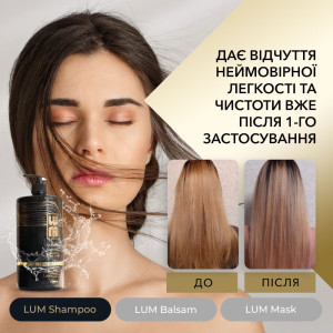Набор LUM "1000 МЛ ЕЖЕДНЕВНЫЙ УХОД ЗА ВОЛОСАМИ" LUM TRIO (Шампунь + Бальзам + Маска)
