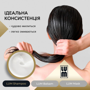 Набор LUM "1000 МЛ ЕЖЕДНЕВНЫЙ УХОД ЗА ВОЛОСАМИ" LUM TRIO (Шампунь + Бальзам + Маска)