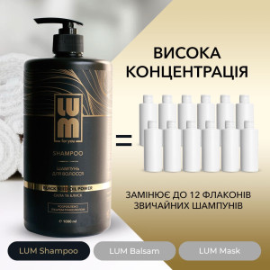 Набор LUM "1000 МЛ ЕЖЕДНЕВНЫЙ УХОД ЗА ВОЛОСАМИ" LUM TRIO (Шампунь + Бальзам + Маска)