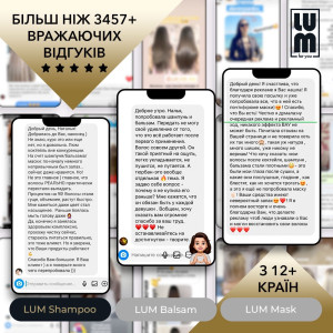 Набор LUM "1000 МЛ ЕЖЕДНЕВНЫЙ УХОД ЗА ВОЛОСАМИ" LUM TRIO (Шампунь + Бальзам + Маска)