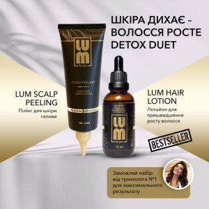 Набір LUM "ШКІРА ДИХАЄ – ВОЛОССЯ РОСТЕ. DETOX DUET" (Лосьйон для пришвидшення росту волосся + Пілінг для шкіри голови)