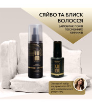 LUM set "RADIANCE AND SHINE HAIR" (Thermal protection spray + Fluid)