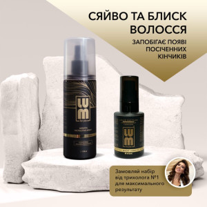 LUM set "RADIANCE AND SHINE HAIR" (Thermal protection spray + Fluid)