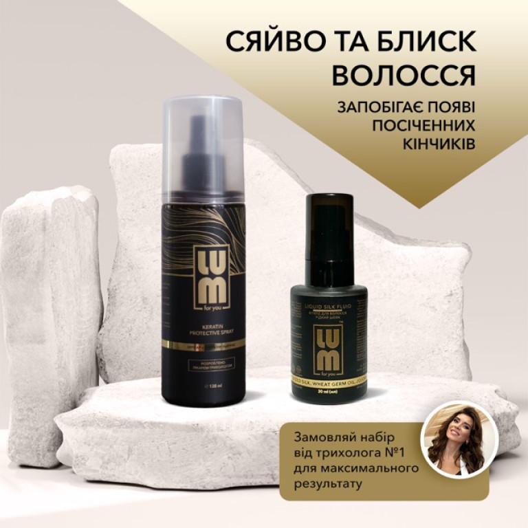LUM set "RADIANCE AND SHINE HAIR" (Thermal protection spray + Fluid)