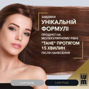 LUM set "RADIANCE AND SHINE HAIR" (Thermal protection spray + Fluid)