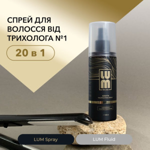 LUM set "RADIANCE AND SHINE HAIR" (Thermal protection spray + Fluid)