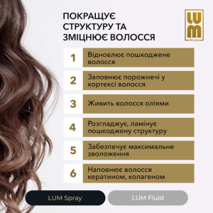 LUM set "RADIANCE AND SHINE HAIR" (Thermal protection spray + Fluid)