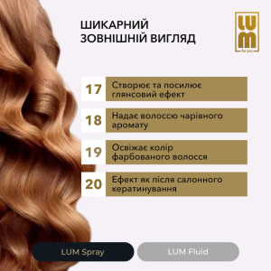 LUM set "RADIANCE AND SHINE HAIR" (Thermal protection spray + Fluid)