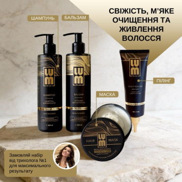 Набір LUM «СВІЖІСТЬ, МʼЯКЕ ОЧИЩЕННЯ ТА ЖИВЛЕННЯ ВОЛОССЯ» Шампунь + Бальзам + Маска + Пілінг для шкіри голови
