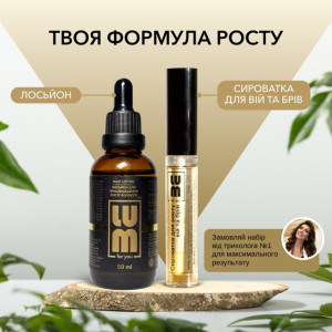 LUM set "YOUR GROWTH FORMULA. GROW DUET" (Hair growth enhancement lotion + eyelash and eyebrow growth serum)