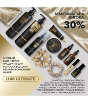 Набор LUM полная коллекция профессионального ухода за волосами “ULTIMATE HAIR CARE”