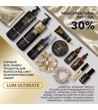 Набор LUM полная коллекция профессионального ухода за волосами “ULTIMATE HAIR CARE” Набор LUM полная коллекция профессионального ухода за волосами “ULTIMATE HAIR CARE”